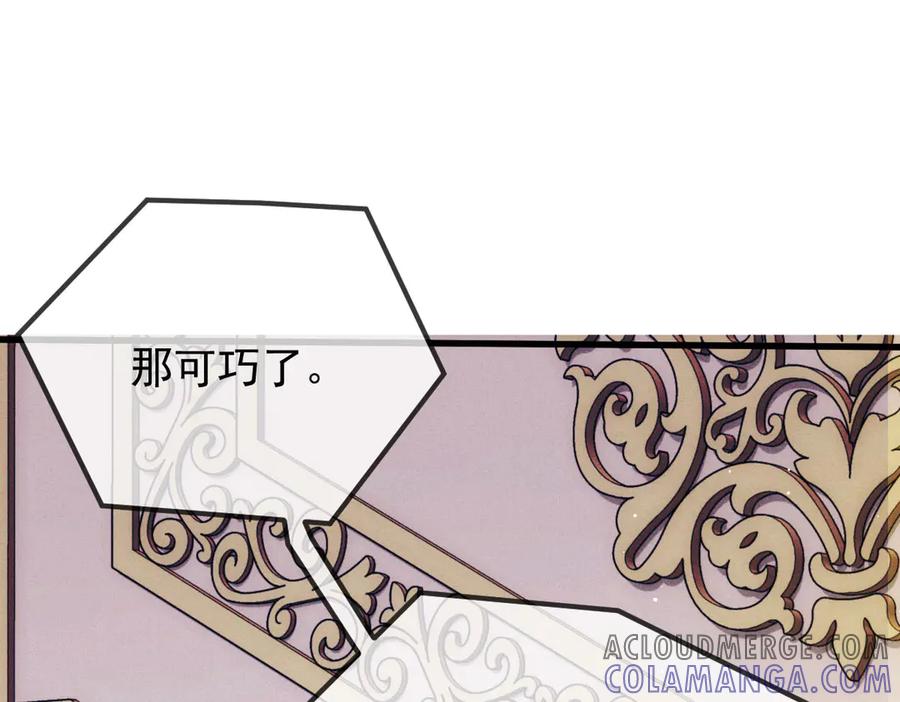 《凯洛斯山的十叶花》第18话 她是谁？ 第113页