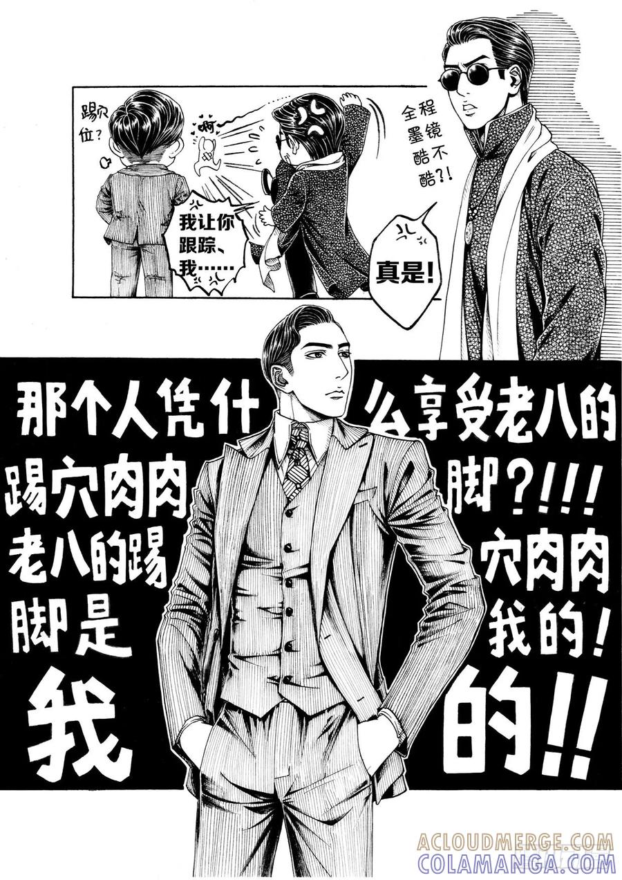 《老基门》【【28】】 第4页