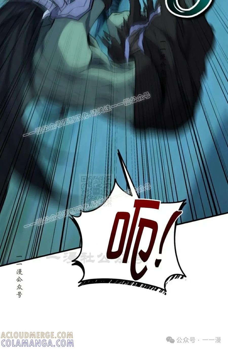 《剑圣转世》第23集 第37页