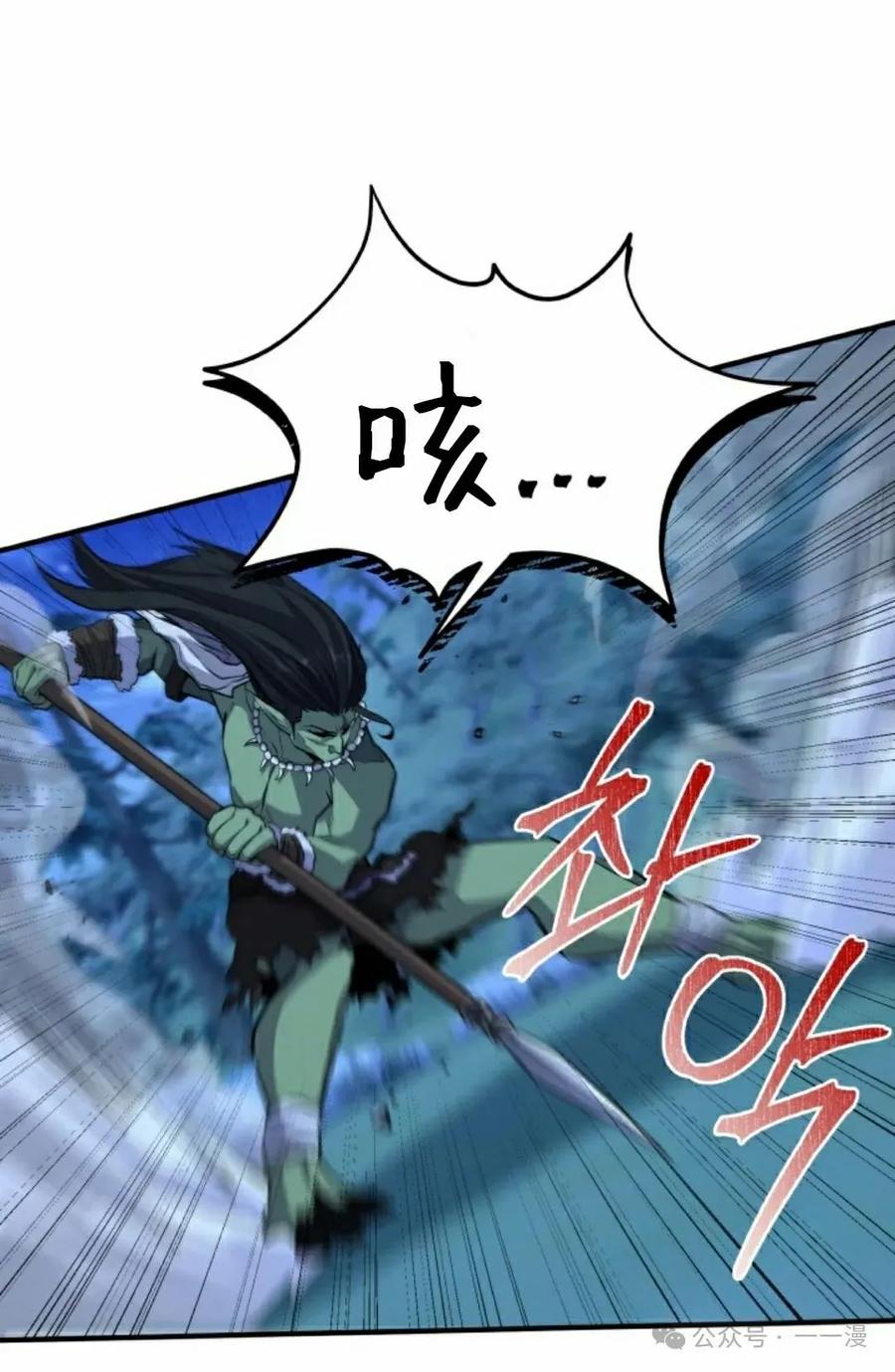 《剑圣转世》第23集 第38页