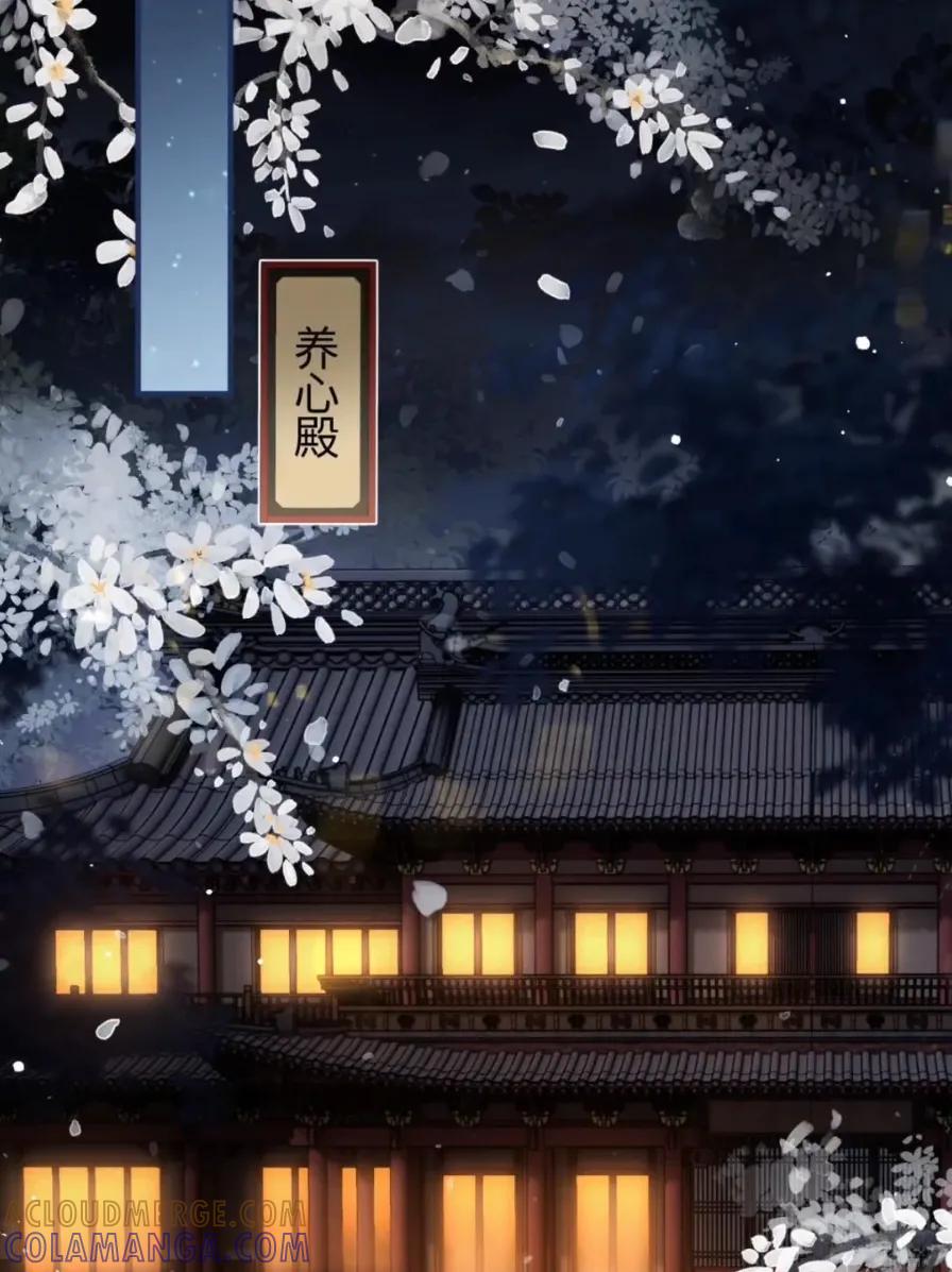 缠枝 21 一瞬的脆弱 第13页