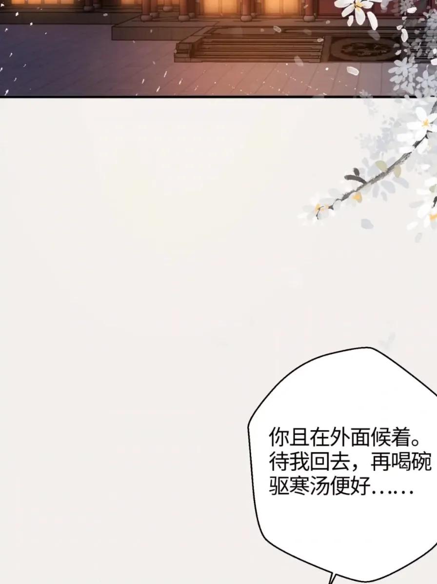 缠枝 21 一瞬的脆弱 第14页