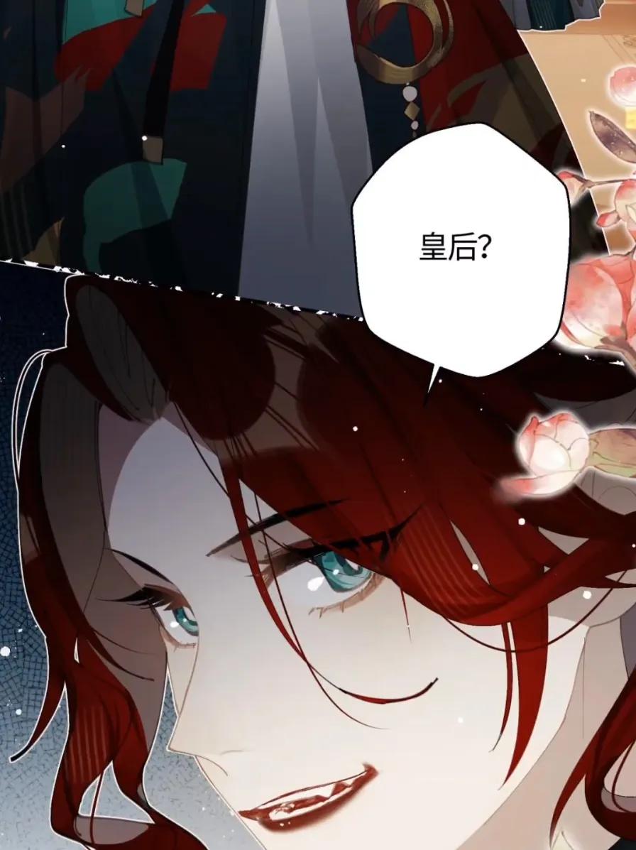 缠枝 21 一瞬的脆弱 第18页