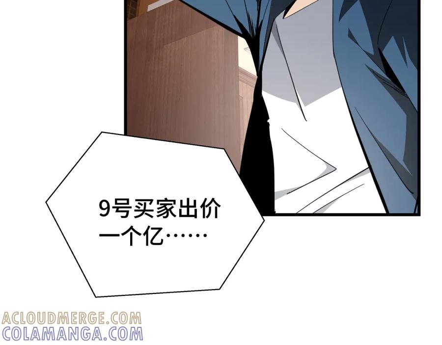 《异狱暴君：我的影子能无限进化》第26话 潜在的同盟 第25页