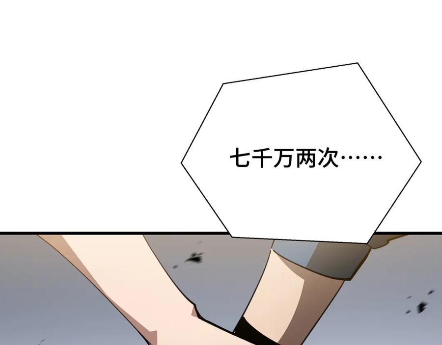 《异狱暴君：我的影子能无限进化》第26话 潜在的同盟 第19页