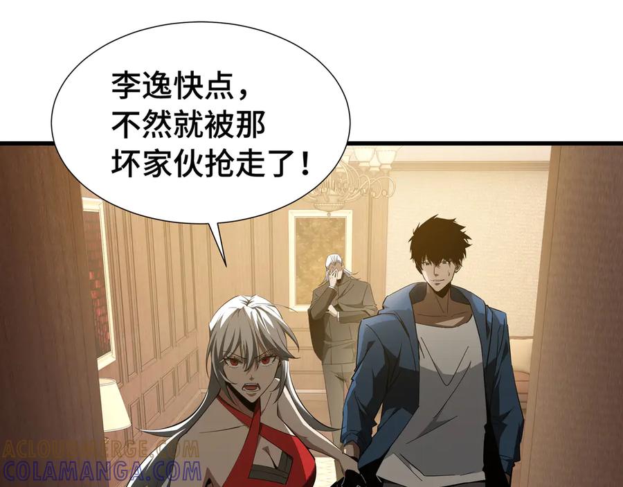 《异狱暴君：我的影子能无限进化》第26话 潜在的同盟 第21页