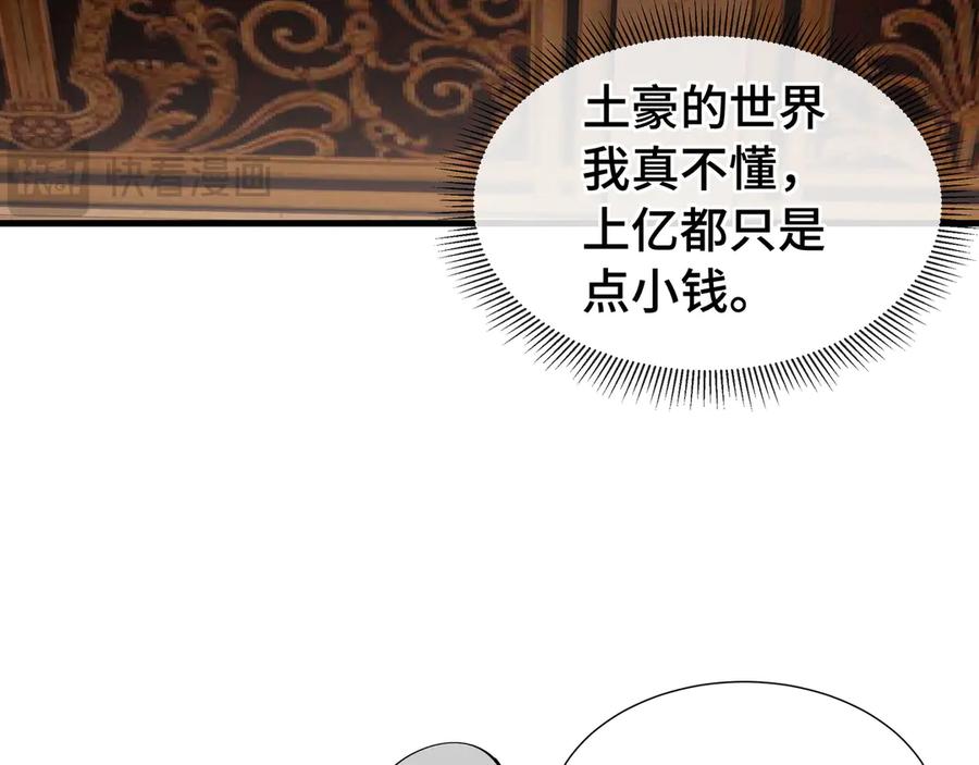《异狱暴君：我的影子能无限进化》第26话 潜在的同盟 第23页