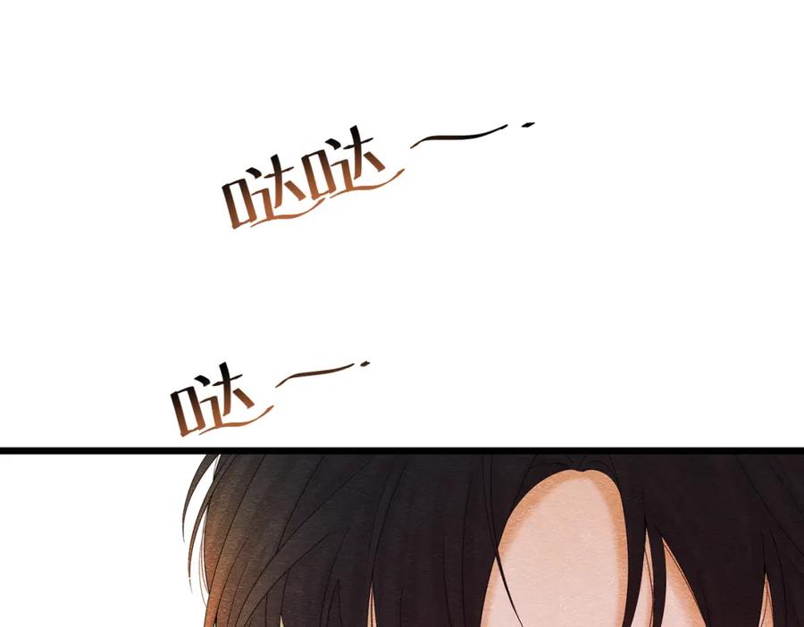《被主教大人宠爱的日子》01 迷途的小玫瑰 第130页