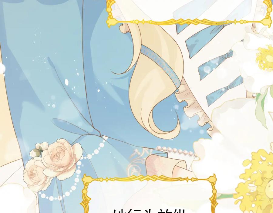 《被主教大人宠爱的日子》01 迷途的小玫瑰 第36页
