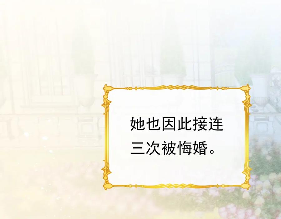 《被主教大人宠爱的日子》01 迷途的小玫瑰 第39页