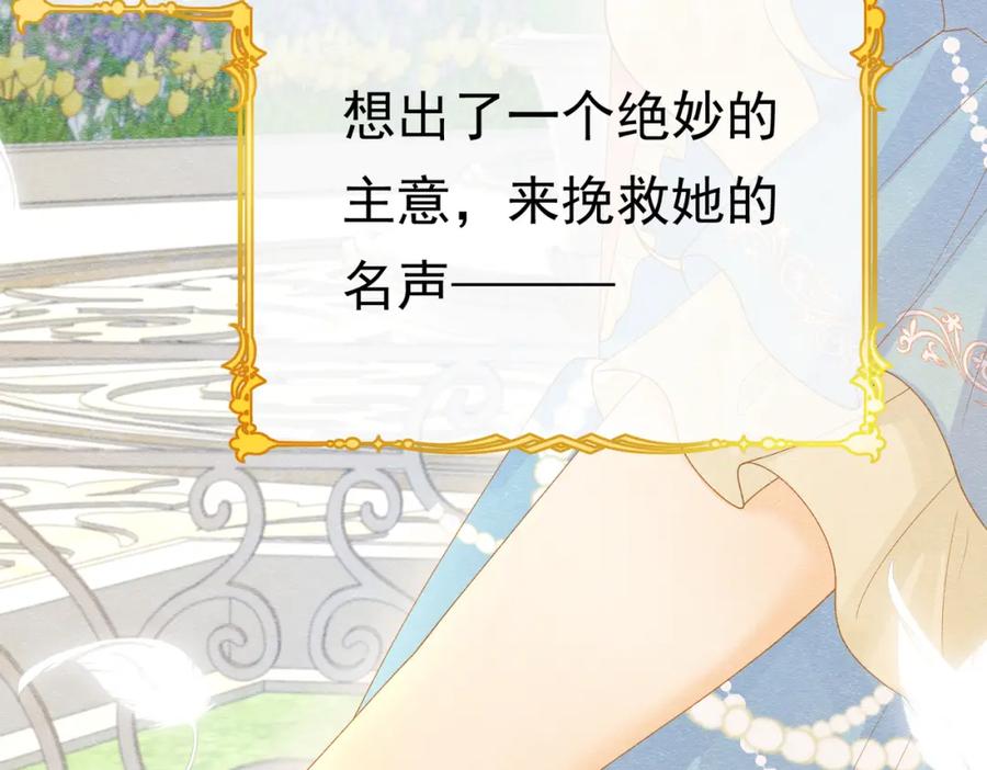 《被主教大人宠爱的日子》01 迷途的小玫瑰 第46页