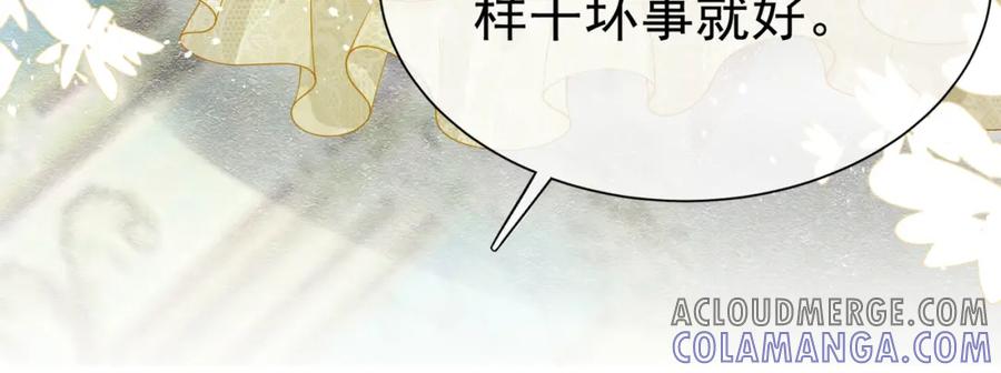 《被主教大人宠爱的日子》01 迷途的小玫瑰 第17页