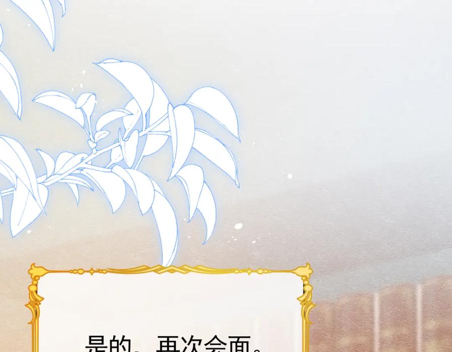 《被主教大人宠爱的日子》01 迷途的小玫瑰 第92页