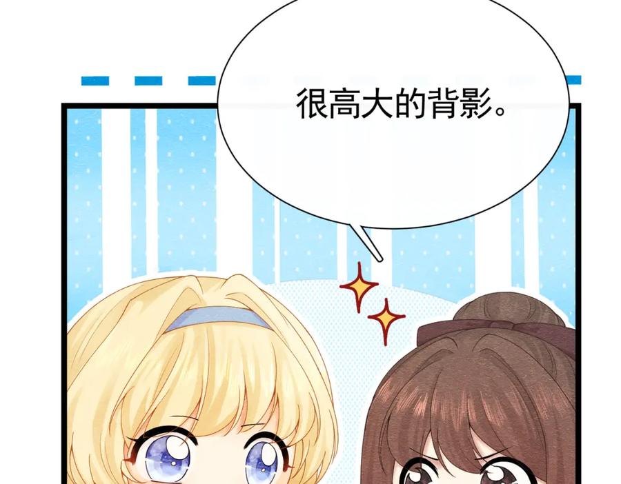 《被主教大人宠爱的日子》01 迷途的小玫瑰 第63页