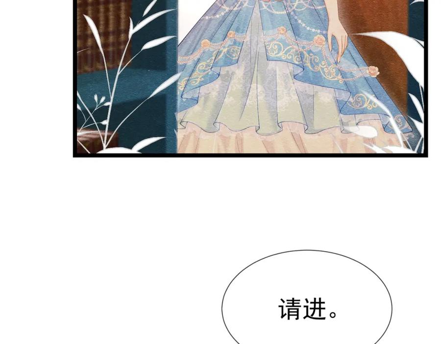 《被主教大人宠爱的日子》01 迷途的小玫瑰 第134页