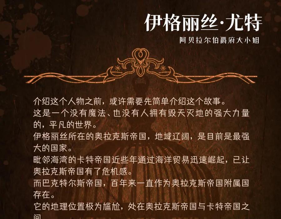 《被主教大人宠爱的日子》01 迷途的小玫瑰 第4页