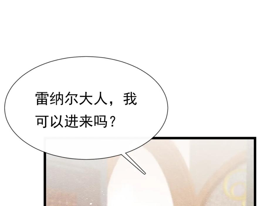 《被主教大人宠爱的日子》01 迷途的小玫瑰 第132页