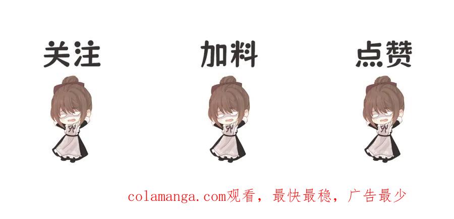 《被主教大人宠爱的日子》01 迷途的小玫瑰 第154页