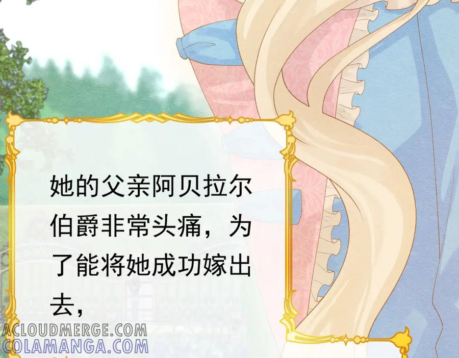 《被主教大人宠爱的日子》01 迷途的小玫瑰 第45页