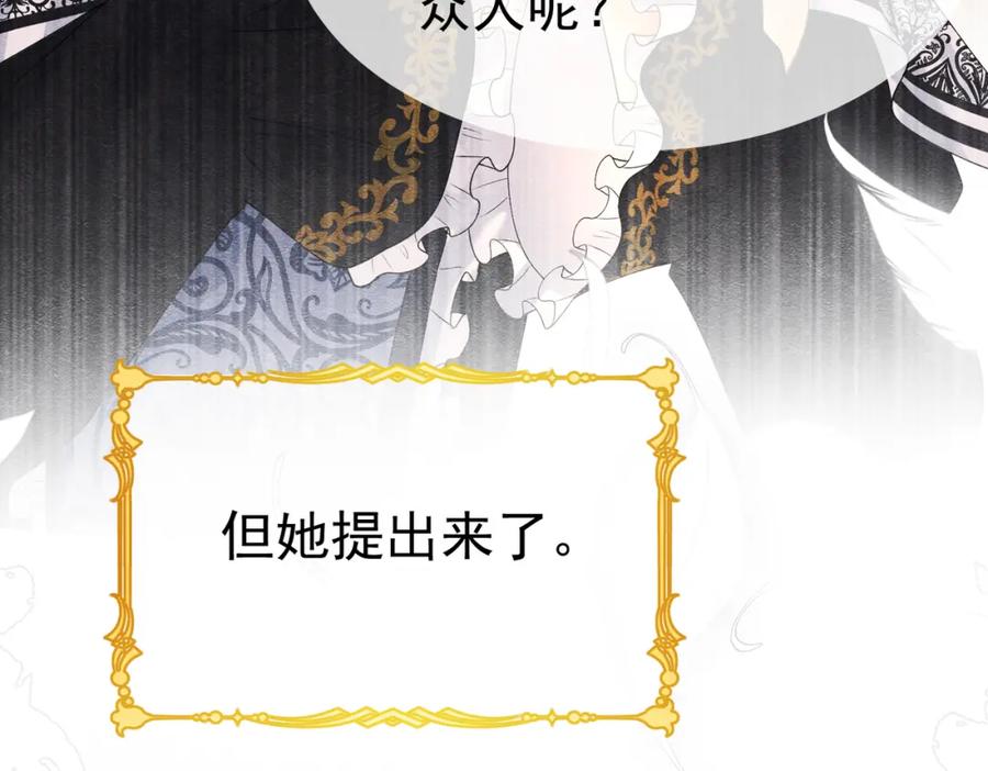 《被主教大人宠爱的日子》01 迷途的小玫瑰 第115页