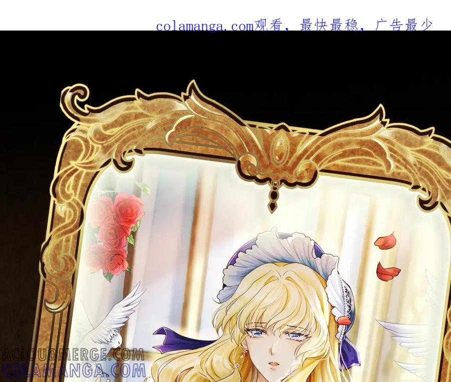 《被主教大人宠爱的日子》01 迷途的小玫瑰 第1页