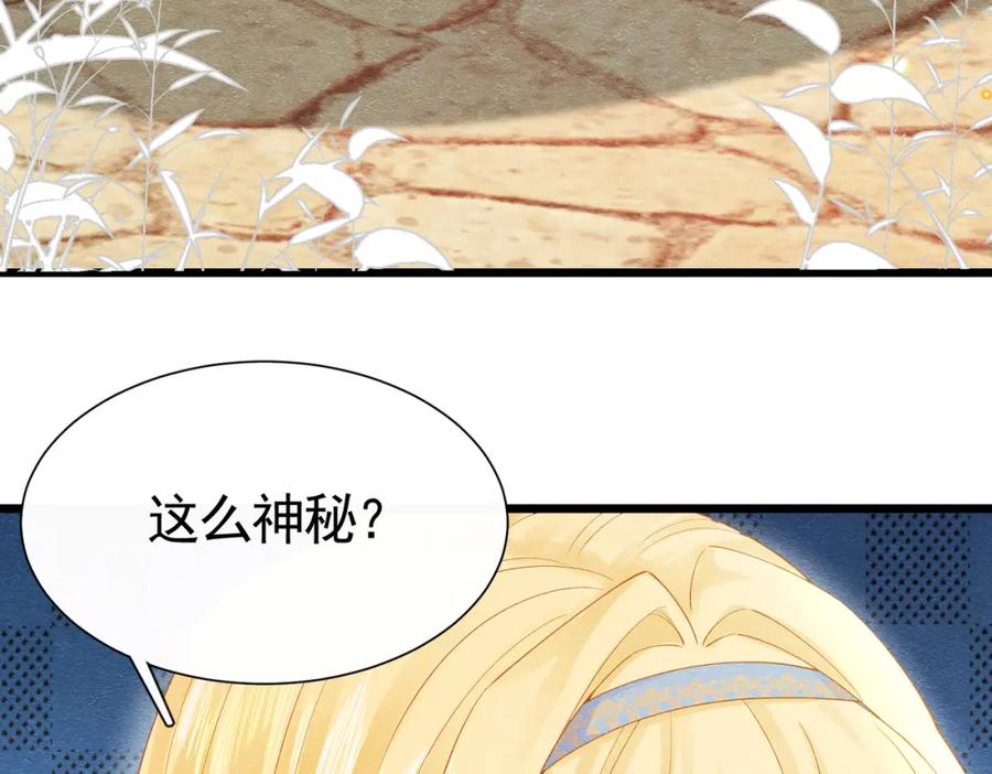 《被主教大人宠爱的日子》01 迷途的小玫瑰 第60页