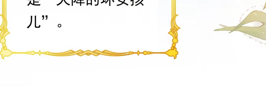 《被主教大人宠爱的日子》01 迷途的小玫瑰 第38页