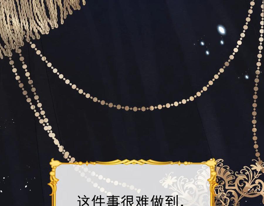 《被主教大人宠爱的日子》01 迷途的小玫瑰 第51页