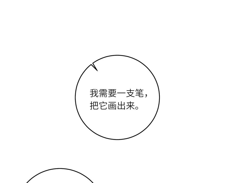 《转身成为恶女女王》第29话 奇策 第4页