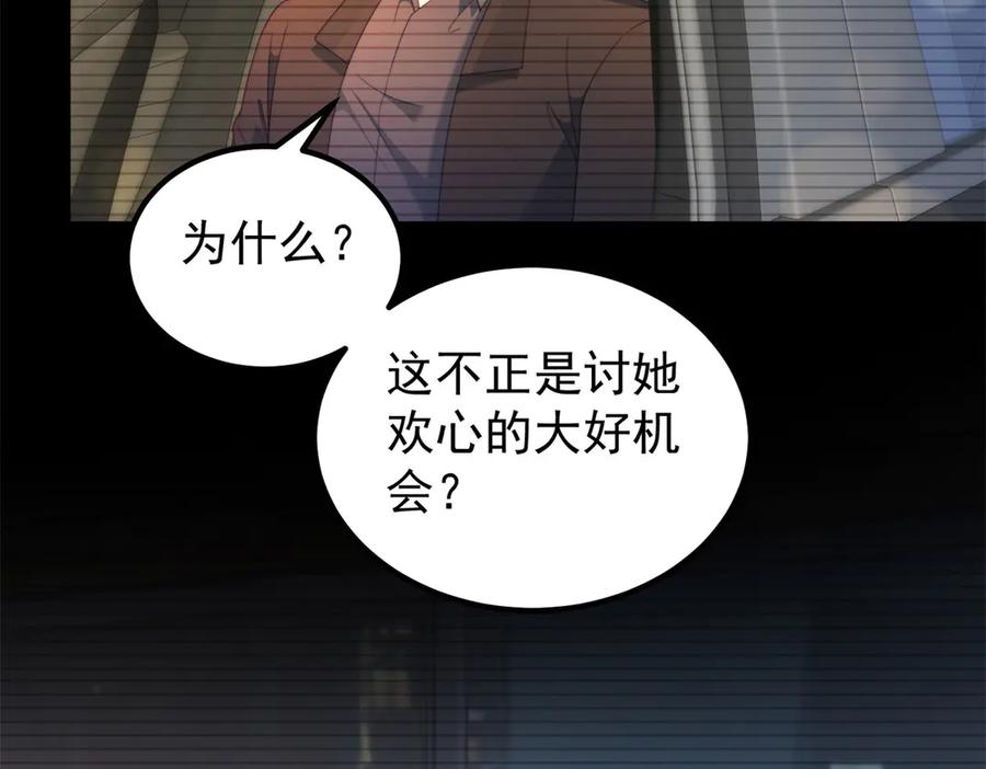 《会长的伪萌女友》第32话 舆论反转 第80页