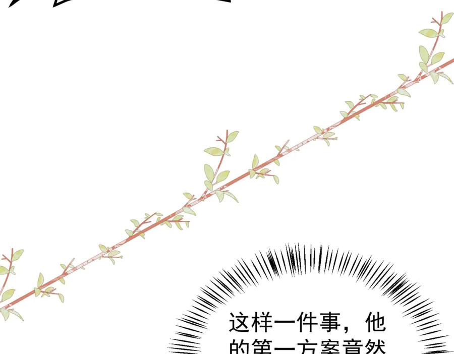 《会长的伪萌女友》第32话 舆论反转 第32页