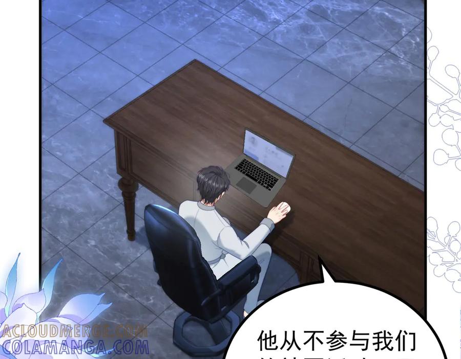 《会长的伪萌女友》第32话 舆论反转 第125页
