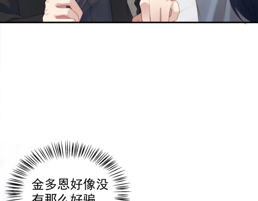 《会长的伪萌女友》第32话 舆论反转 第92页