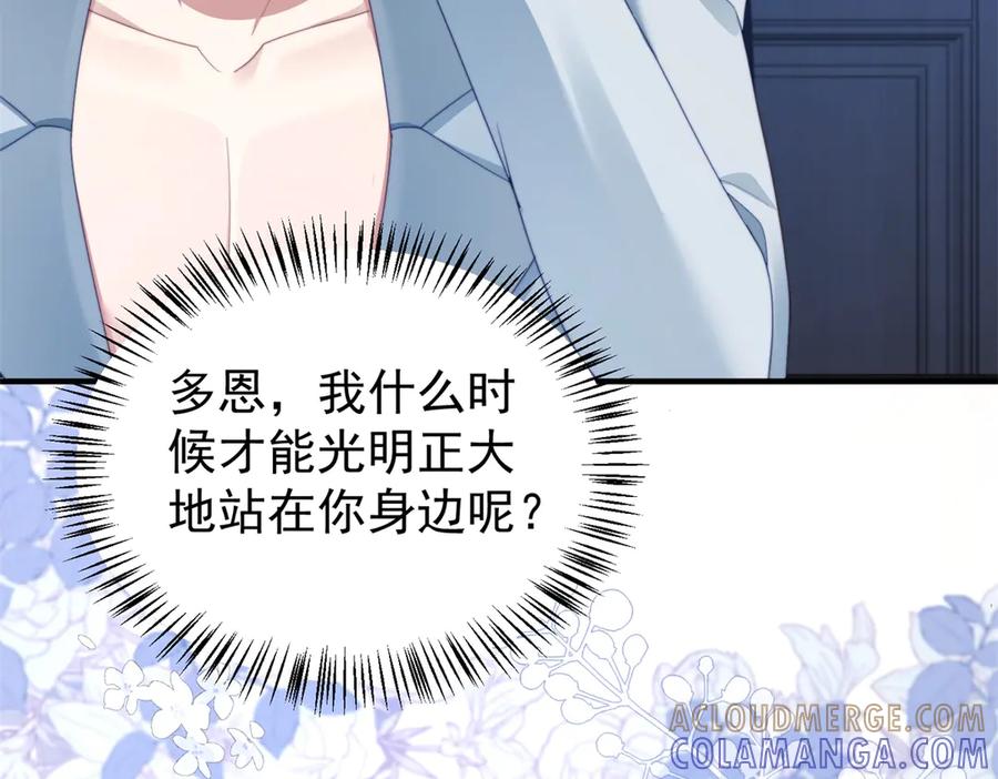 《会长的伪萌女友》第32话 舆论反转 第113页