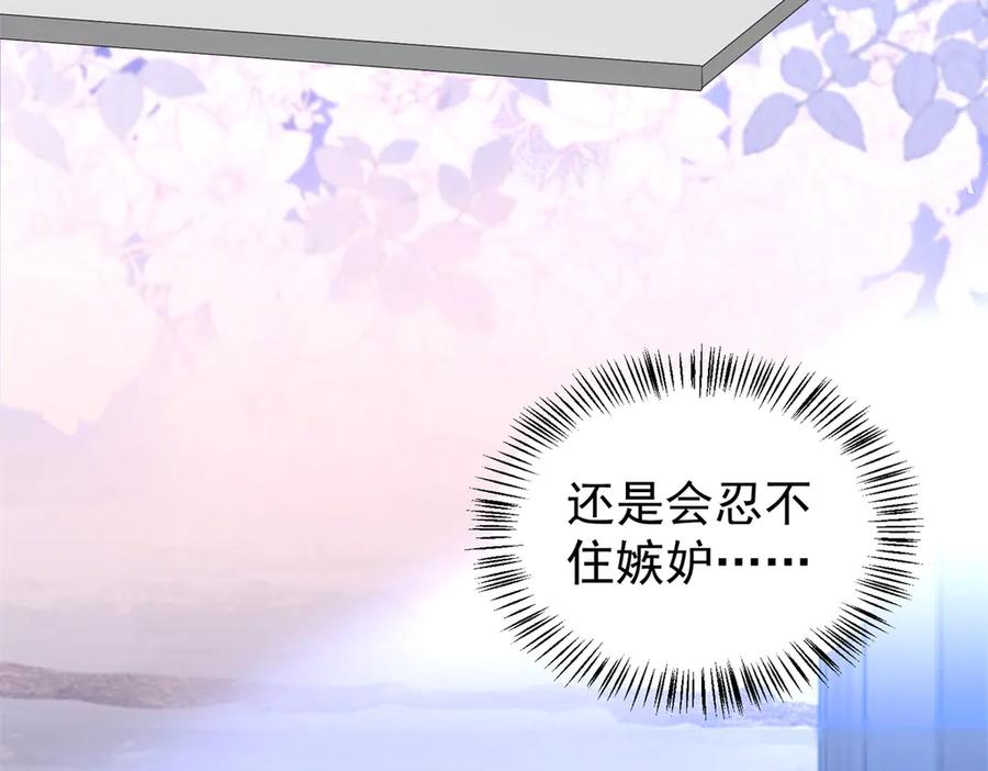 《会长的伪萌女友》第32话 舆论反转 第111页