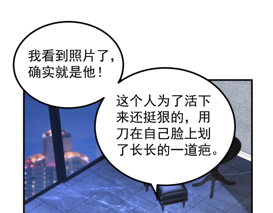 《会长的伪萌女友》第32话 舆论反转 第124页