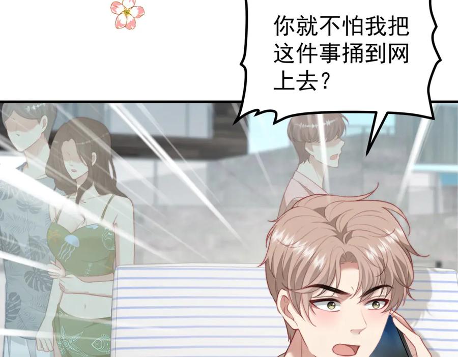 《会长的伪萌女友》第32话 舆论反转 第30页