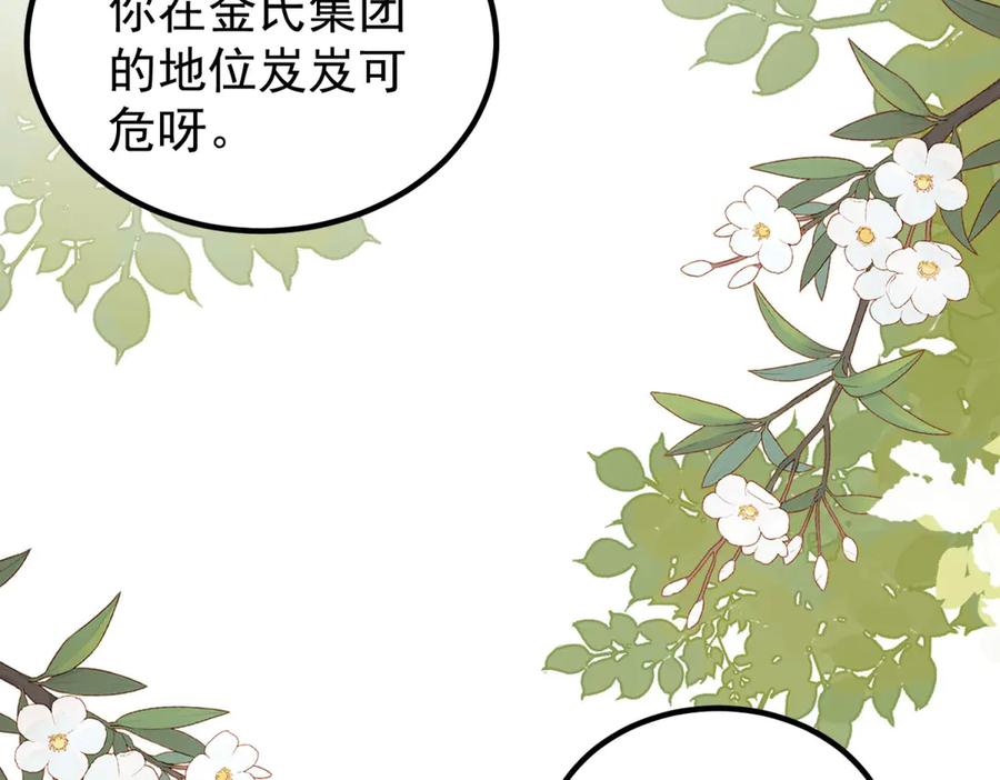 《会长的伪萌女友》第32话 舆论反转 第40页