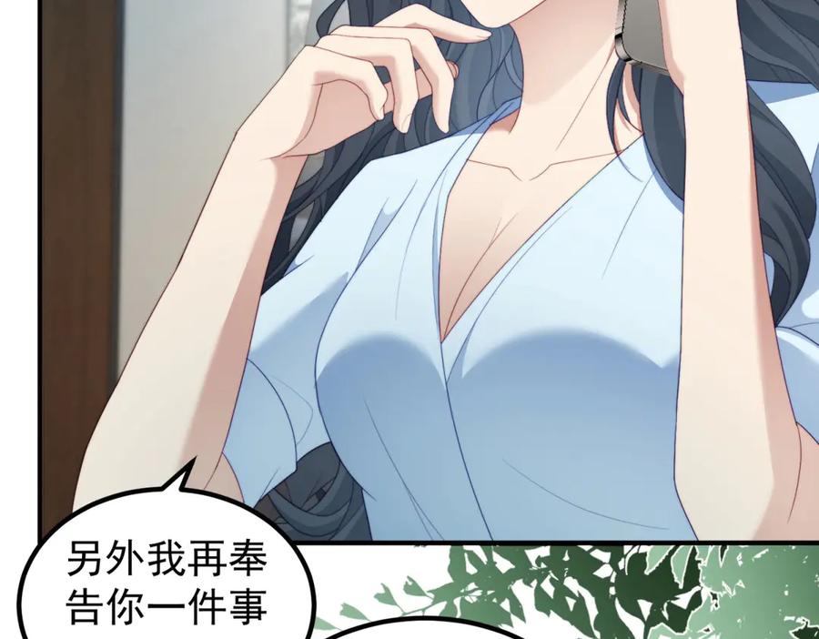 《会长的伪萌女友》第32话 舆论反转 第42页