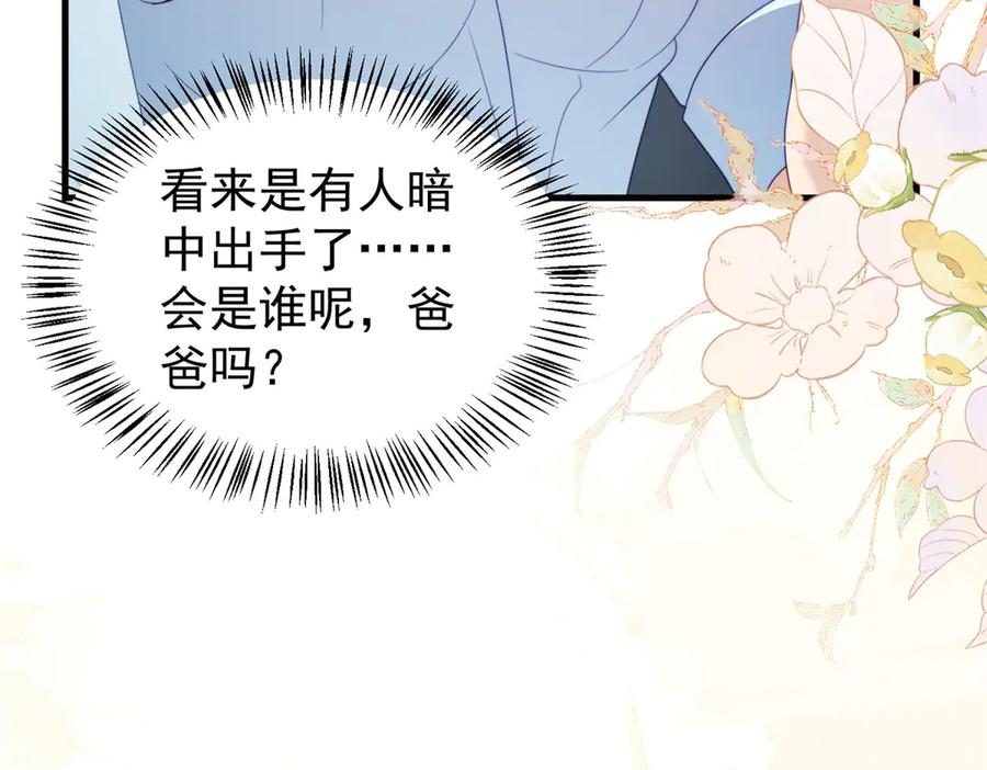 《会长的伪萌女友》第32话 舆论反转 第58页