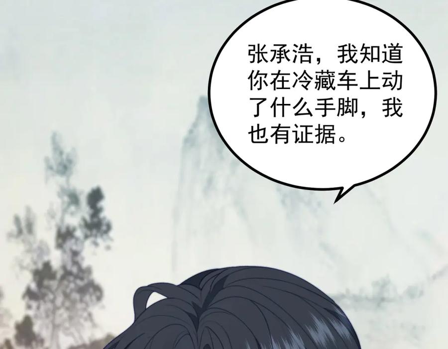 《会长的伪萌女友》第32话 舆论反转 第26页