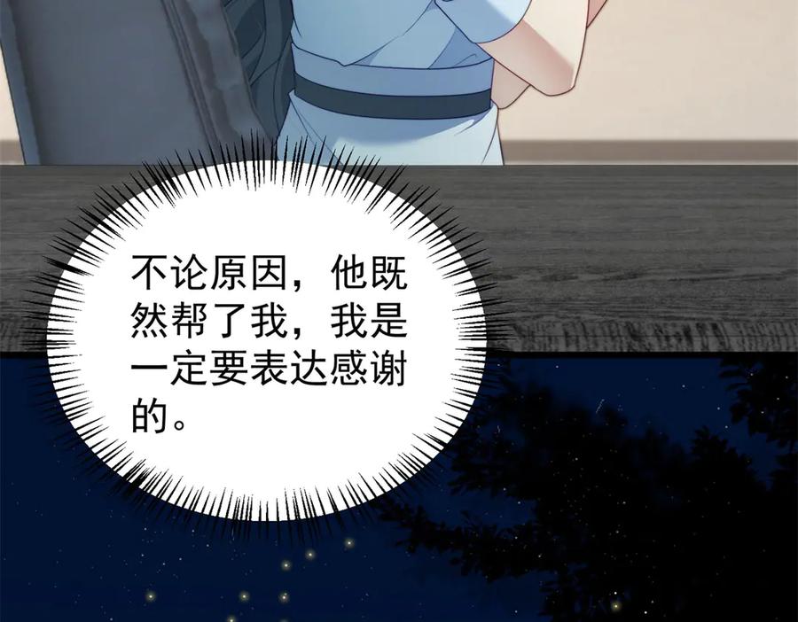 《会长的伪萌女友》第32话 舆论反转 第66页
