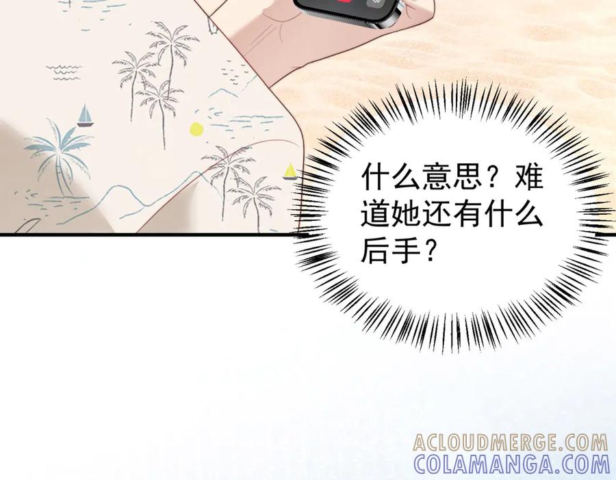 《会长的伪萌女友》第32话 舆论反转 第45页