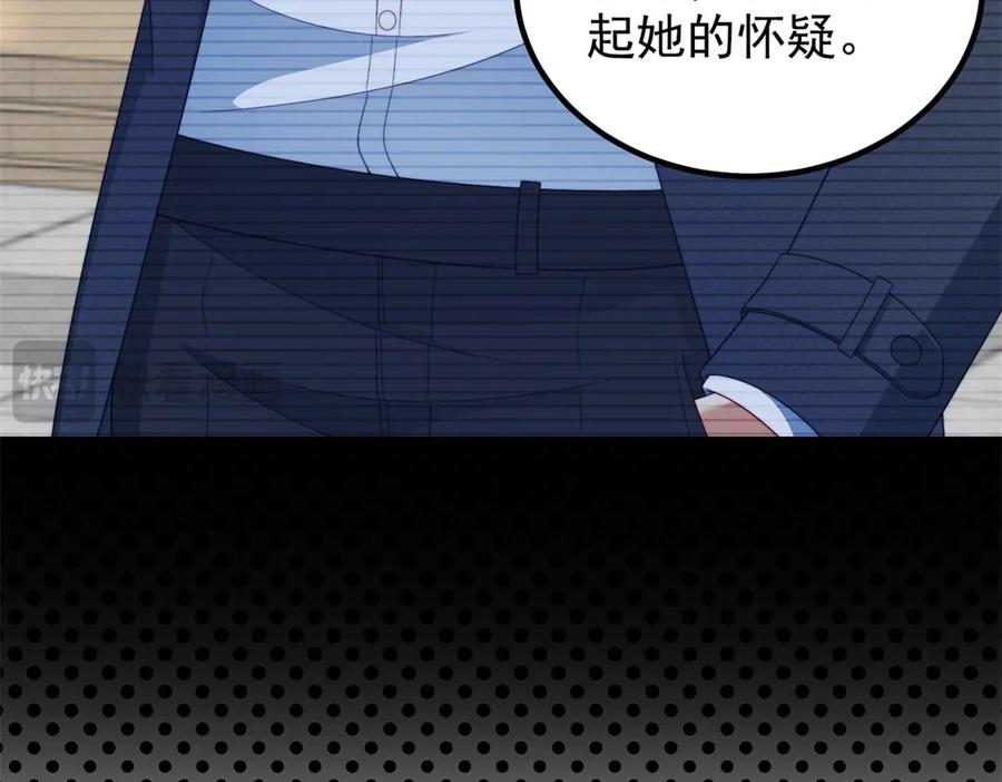 《会长的伪萌女友》第32话 舆论反转 第84页