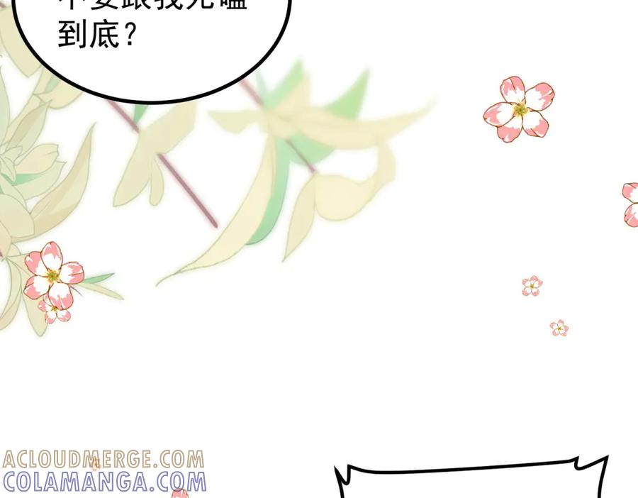 《会长的伪萌女友》第32话 舆论反转 第29页
