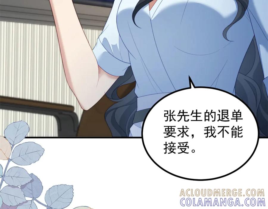 《会长的伪萌女友》第32话 舆论反转 第9页
