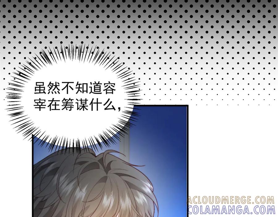 《会长的伪萌女友》第32话 舆论反转 第85页
