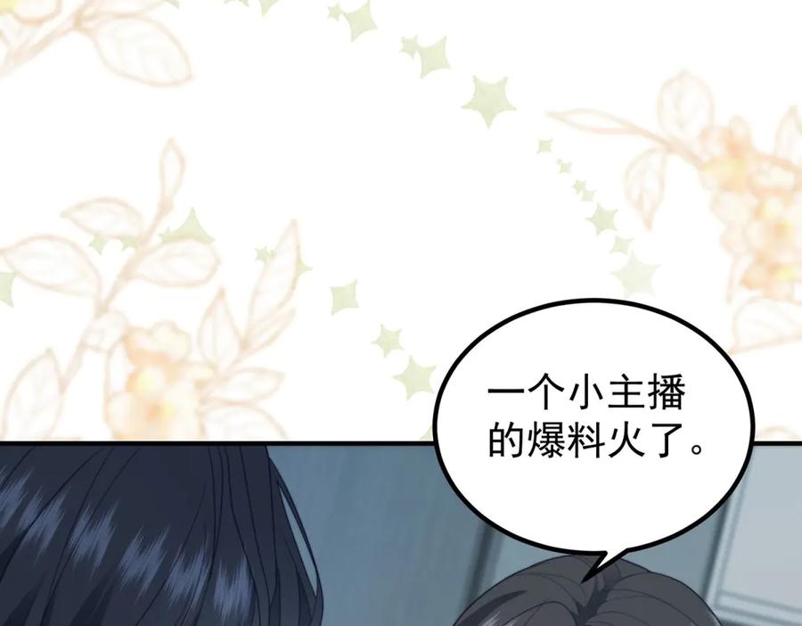 《会长的伪萌女友》第32话 舆论反转 第50页