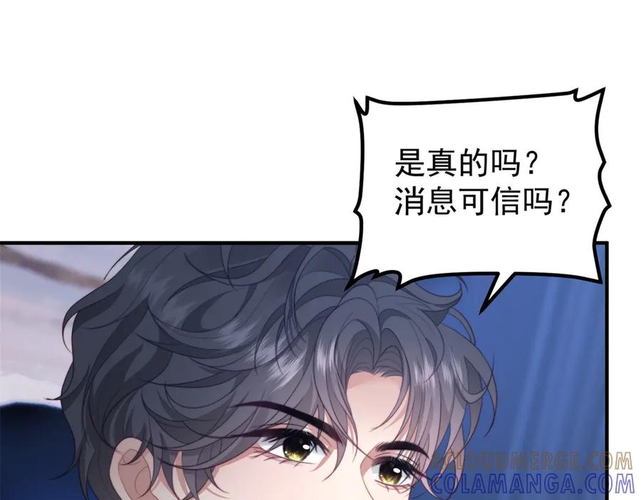 《会长的伪萌女友》第32话 舆论反转 第121页