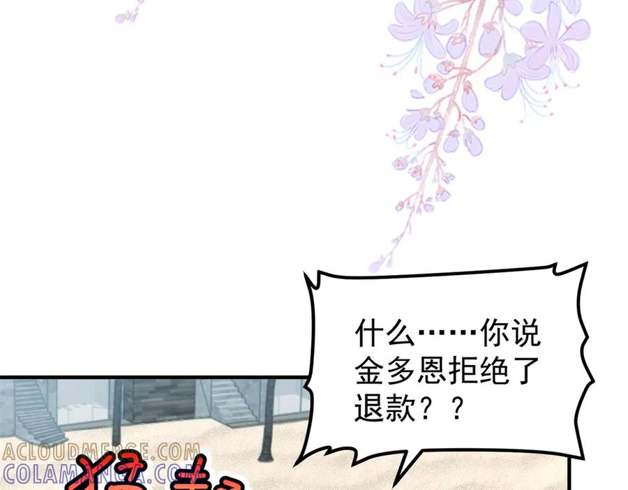 《会长的伪萌女友》第32话 舆论反转 第13页